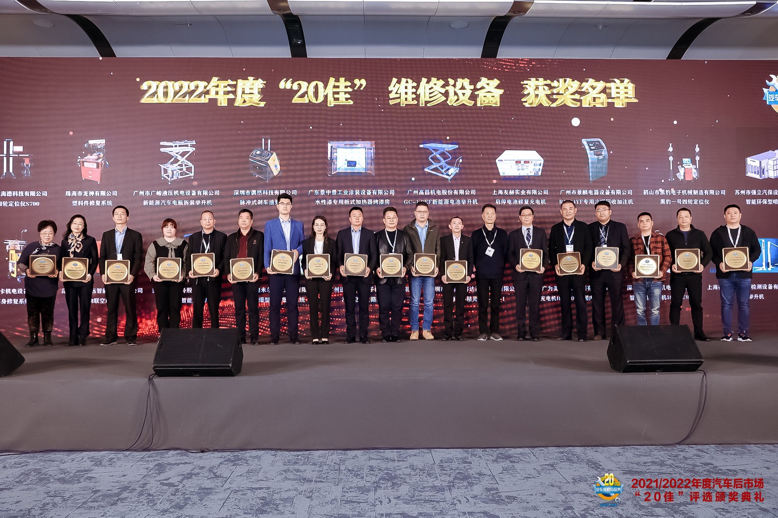 喜報！珠海龍神公司榮獲2022年度“20佳”維修設備與網(wǎng)絡人氣獎殊榮！